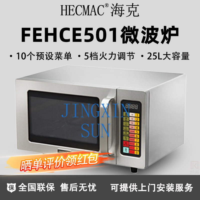 HECMAC Heike FEHCE501 Keuken C - Commercial Kitchen Store recensie en prijs