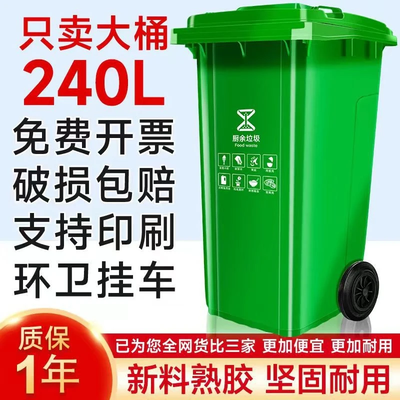 240L Afvalcontainer met deksel - Commercial Kitchen Garbage Can recensie en prijs